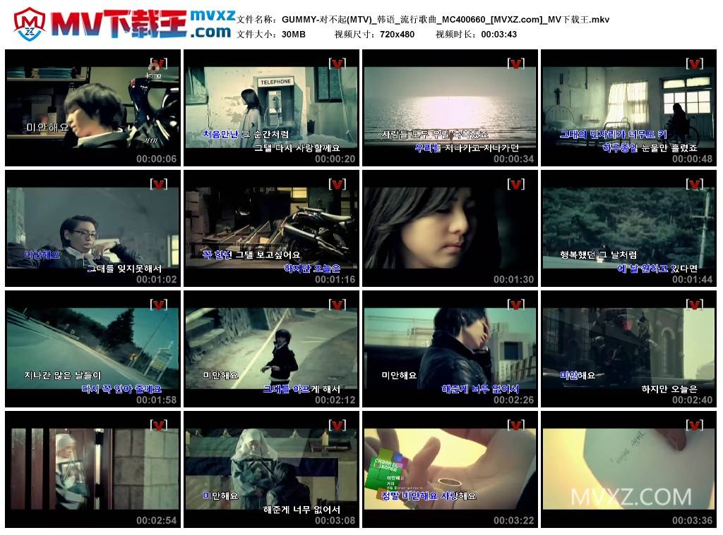GUMMY-对不起(MTV)_韩语_流行歌曲_MC400660